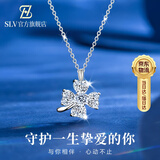 SLV轻奢四叶草项链女高级感吊坠饰品送女朋友老婆结婚纪念日生日礼物 皎月银 【精美礼盒装】