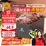三能（SANNENG）不沾吐司模具450克烘焙家用长方形小土司盒子烤吐司面包SN2196