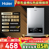 海尔（Haier）【MODEL】12升燃气热水器天然气 双效节能省气40%【国家补贴15%】速热 低水压启动12MODEL(12T)U1