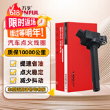 万孚汽车点火线圈/高压包FT-C2008适配丰田卡罗拉1.2T/雷凌1.2T(185T)