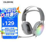 Colorfire七彩虹头戴式电竞游戏耳机USB7.1声道有线电脑网课办公带线控麦克风RGB幻彩灯效木星灰色