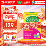 Culturelle康萃乐益生菌儿童调节肠道菌群提升免疫 护口腔健康咀嚼片30粒/盒