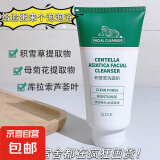 学生党推荐积雪草保湿洗面奶氨基酸泡沫绵密洁净温和深层清洁角质 积雪草洗面奶300ml*1支