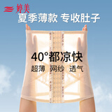 婷美夏季薄款束腰带女收腹神器小肚子塑形束腹强力瘦腰塑身衣产后腰封