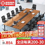 圣黎办公桌会议桌长桌简约现代长方形培训洽谈桌 2.0*1.0米会议桌