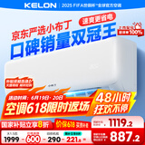 科龙空调大1.5匹 京东联名小布丁 新一级能效变频冷暖省电空调挂机 以旧换新国家补贴 KFR-35GW/QG1-X1