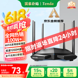 Tenda腾达路由器【千兆穿墙王】无线家用WiFi5放大器AC1200全屋信号增强5G双频国家补贴金榜AC10