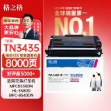 格之格TN3435粉盒 适用兄弟mfc8540dn打印机tn3485硒鼓5590dn 8535dn hl5595dn 5585d 5580dn 8530墨粉盒