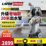 LAVOR意大利拉瓦高压洗车机 高压水枪洗地机庭院清洗机物业酒店养殖场
