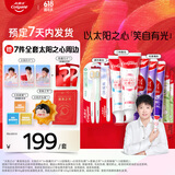 高露洁（Colgate）【孙颖莎同款】太阳之心套组510g抗渍牙黄上岸 颜色口味周边随机