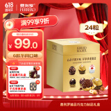 费列罗巧克力礼盒6种口味24粒284.7g榛果威化糖果生日礼物端午节礼物