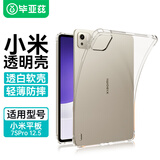 毕亚兹适用2025小米平板7SPro保护壳XIAOMIPad7SPro平板电脑12.5英寸保护套TPU四角气囊防摔PB611-透明白