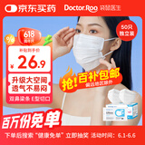 袋鼠医生 一次性医用外科口罩50只/盒灭菌级防尘透气白色独立装立体呼吸仓