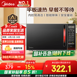 美的（Midea）平板速热微波炉 智能菜单 一键解冻及除味 宝宝辅食菜单更贴心EM7KCGW3-NR