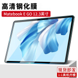 ainol 平板保护套壳钢化膜类纸膜适用华为平板MatePad  Air/Pro/10.4/12.6/11 M6 10.8 8.4 畅享平板2 MatePad E GO 12.3 类纸膜2张 标配