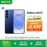 三星S25 512GB国家补贴 超拟人AI助理 骁龙8至尊版 AI拍照 翻译手机 游戏手机 远海蓝