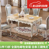 梦美斯宣 餐桌 欧式餐桌椅美式饭桌子大理石实木餐桌椅组合餐厅家具 235 1.3/1.5天然米黄玉餐桌B款 一桌六椅
