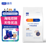 LEGENDSANDY蓝氏狗粮金毛柯基泰迪全犬种成犬幼犬通用牛肉金枪鱼4kg8斤