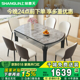 上林春天餐桌现代简约餐桌椅组合岩板家用饭桌 1.35米+6个贝勒椅 606-1-19