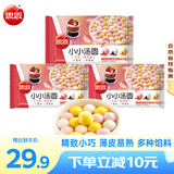 思念汤圆小小汤圆300g三合一口味 迷你彩色元宵 早餐夜宵甜品点心 小小汤圆300g*3袋