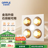 欧普（OPPLE）普通吊顶四合一浴霸灯暖照明排气一体取暖器家用卫生间浴室和沐02