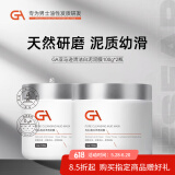 GA 亚马逊白泥面膜泥膜涂抹式面膜控油保湿清洁面膜涂抹式泥膜 泥膜100g*2