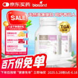Bio Island佰澳朗德 孕妇DHA海藻油备孕孕期哺乳期软胶囊 60粒*2瓶 澳洲进口