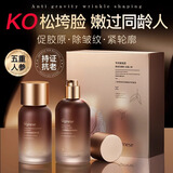 ORGINESE欧橘人参水乳套装抗皱紧致衰老护肤品补水去黄提亮熬夜修复送女友
