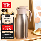 富光 保温壶大容量内外304不锈钢保温壶 易清洗 家用暖壶热水壶开水瓶