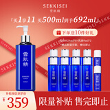 雪肌精SEKKISEI 经典型大容量化妆水500ml 保湿提亮 水润清透送人礼物