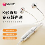 全民K歌 腾讯音乐联合定制蓝牙直播声卡K歌耳机线控麦克风音箱自带耳返打分直播唱歌录音Ultra专业版白色