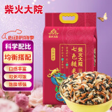 柴火大院 七色糙米 2kg 糙米 黑米 红米 五谷杂粮 粗粮主食 大米伴侣 4斤