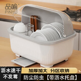 品喻（PINYU）【中号】碗筷收纳盒碗柜厨房带盖碗筷餐具收纳盒碗碟架置物架 灰