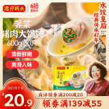 湾仔码头上海风味荠菜猪肉大馄饨600g30只云吞早餐夜宵生鲜速食冷冻混沌