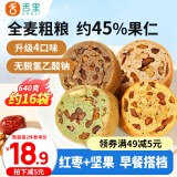 舌里坚果车轮全麦面包640g果仁吐司五黑核桃仁红枣早餐休闲零食大列巴