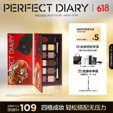 完美日记【限定加色】十二色眼影盘19金虎墨猫细腻持妆生日礼物送女友