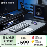 漫步者（EDIFIER）Halo Soundbar Max电脑音响 蓝牙5.4 桌面台式游戏音箱 破界黑