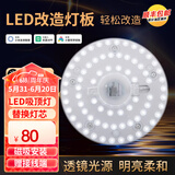 雷士照明（NVC）led吸顶灯替换灯盘卧室灯具改造灯板节能磁铁吸附三色圆环形灯芯 【智控36W】Φ23cm适12-20平