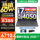 联想拯救者Y7000P 2025补贴电竞游戏笔记本电脑r 满功耗5060显卡可选 标压酷睿i9/i7处理器 高性价比｜16核i7 16G 1T 满血4050 16英寸高刷电竞屏｜2.5K高清
