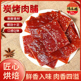 靖江特产手撕肉脯100包散装蜜汁肉铺肉干零食小吃即食猪肉 混合肉脯100包
