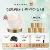 圣珂兰【肖宇梁同款】保湿精华啫喱护肤面霜修护补水紧致润肤懒人护肤品