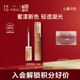 INTO YOU甜漾唇蜜水光唇釉显白口红节日礼物生日送女友G06灰咖奶提蜜