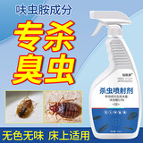 巨辽臭虫药床上吸血虫专用药床虱臭虫杀虫剂净克星特家用宿舍效呋虫胺 灭床上臭虫喷雾1瓶500ml