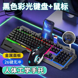 适用华硕天选键盘有线天选6pro/5/4/3机械手感键盘游戏电竞鼠标套装拯救者笔记本外置外接键盘 有线黑+有线宏鼠标
