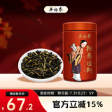 吴裕泰茶叶红茶花果香云南大叶种 裕泰滇红180g/罐
