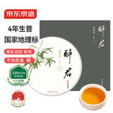 京东京造 醉君普洱生茶茶饼357g 21年早春头采茶叶礼盒送礼袋自己喝 自营