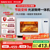 格兰仕（Galanz）微波炉烤箱一体机 变频家用光波炉 23升800W平板加热易清洁 省电一级能效 智能菜单ZW1-GF3V