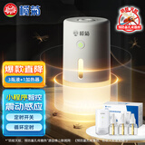 榄菊电蚊香液33ml*3瓶+1小夜灯智能器 无香定时电蚊香防蚊灭蚊驱蚊液