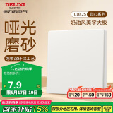 德力西（DELIXI）开关插座 免喷涂奶油风大板 墙壁电源开关 825汉玉白一开单控开关
