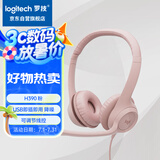 罗技（Logitech）H390 立体声USB耳机 带麦克风话筒 电脑笔记本办公耳麦 茱萸粉 单个装